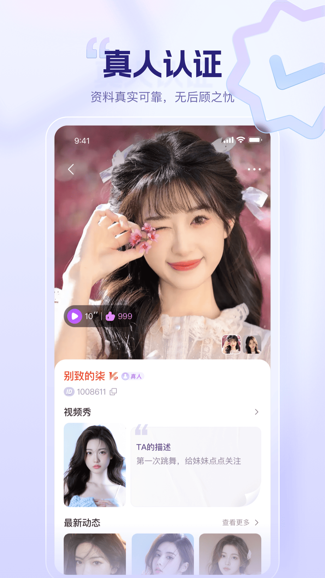同心同悦 2.4.4 官方版 3