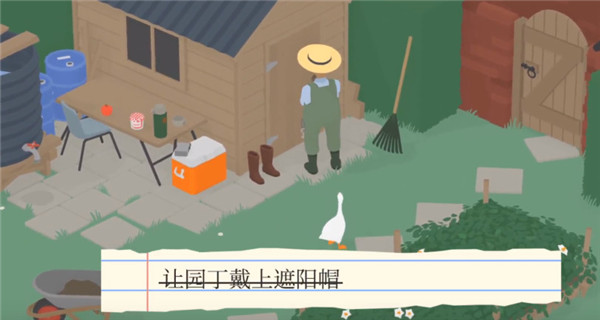 捣蛋鹅怎么让园丁戴帽子