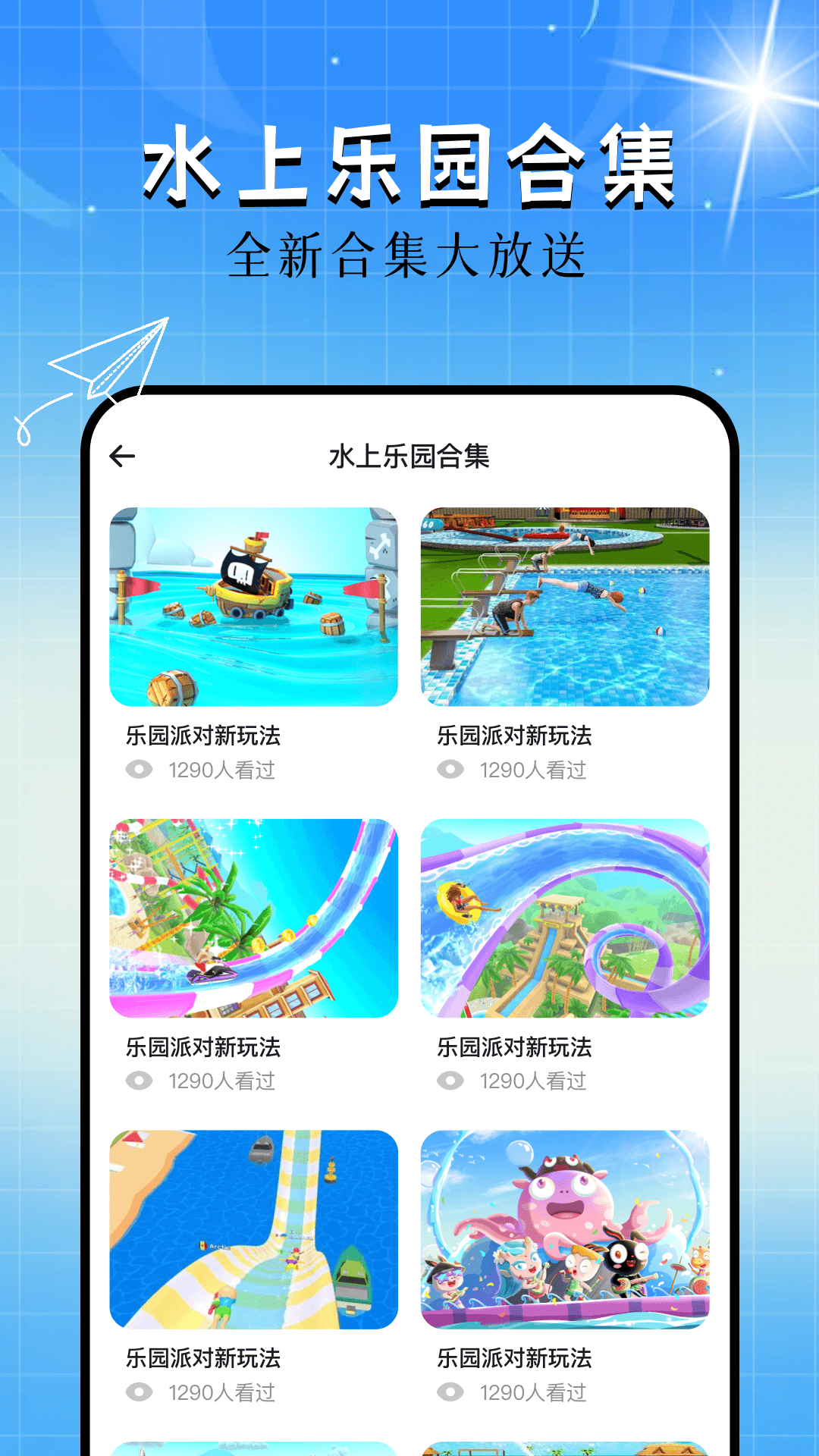 733乐园 1.18 安卓版 1