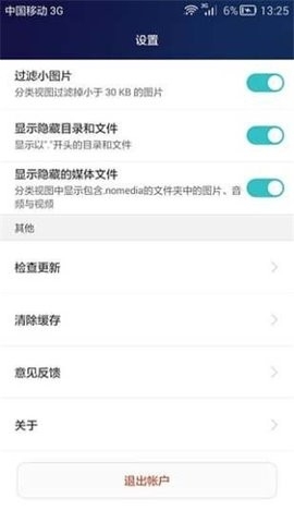 华为手机助手旧版 14.0.0.310 安卓版 1