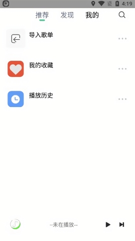 悦音 v6.0.1 手机版 1