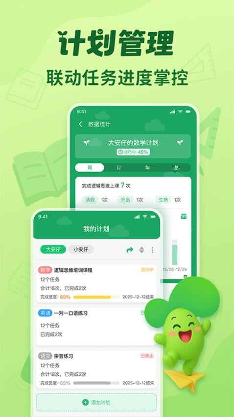 咕噜计划 25.6.3 官方版 1