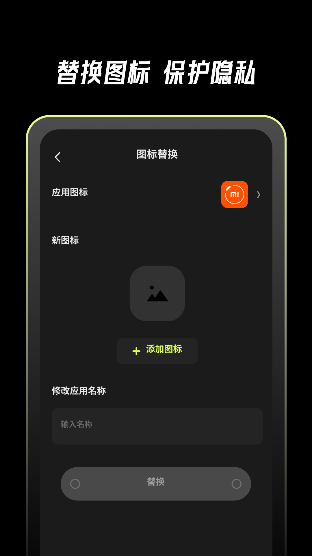 应用克隆 1.12 安卓版 2