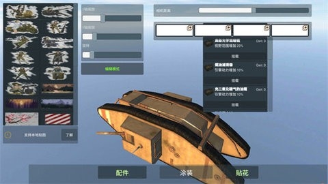 装甲纷争决定版 v3.3.52 官方版 1