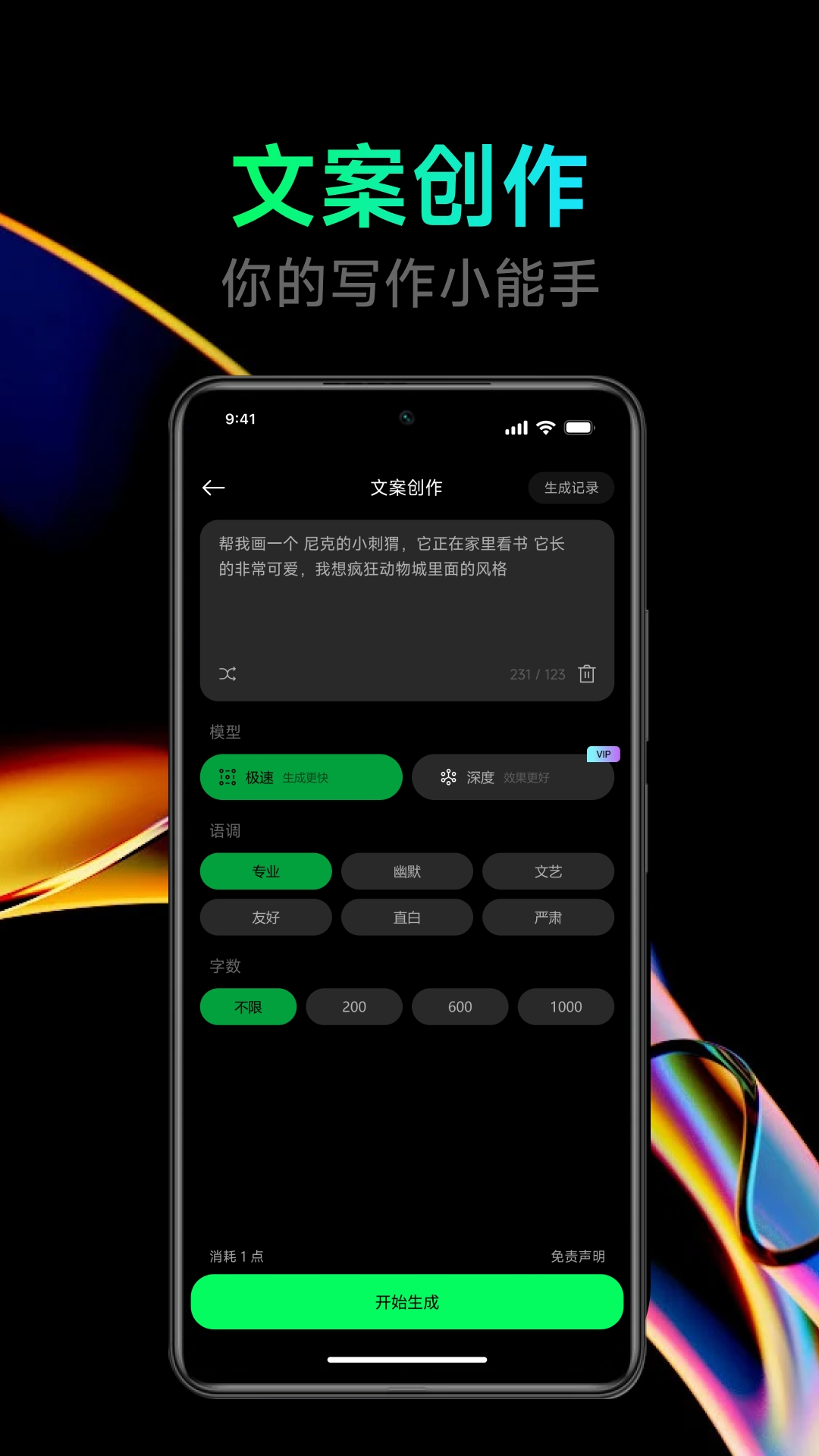 点点设计 2.5.4 安卓版 2