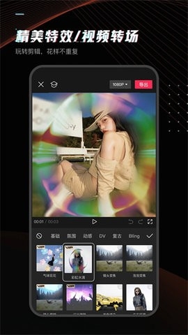 剪映旧版本 v5.9.0 手机版 3