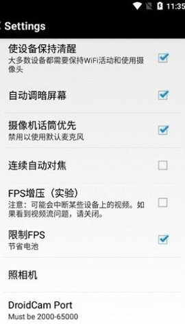 droidcam 6.7.1 最新版 2