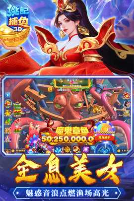 姚记捕鱼九游版 7.3.0.0 最新版 2
