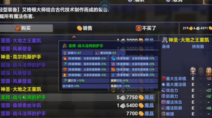 时空传说2黑暗之路 1.8 安卓版 2