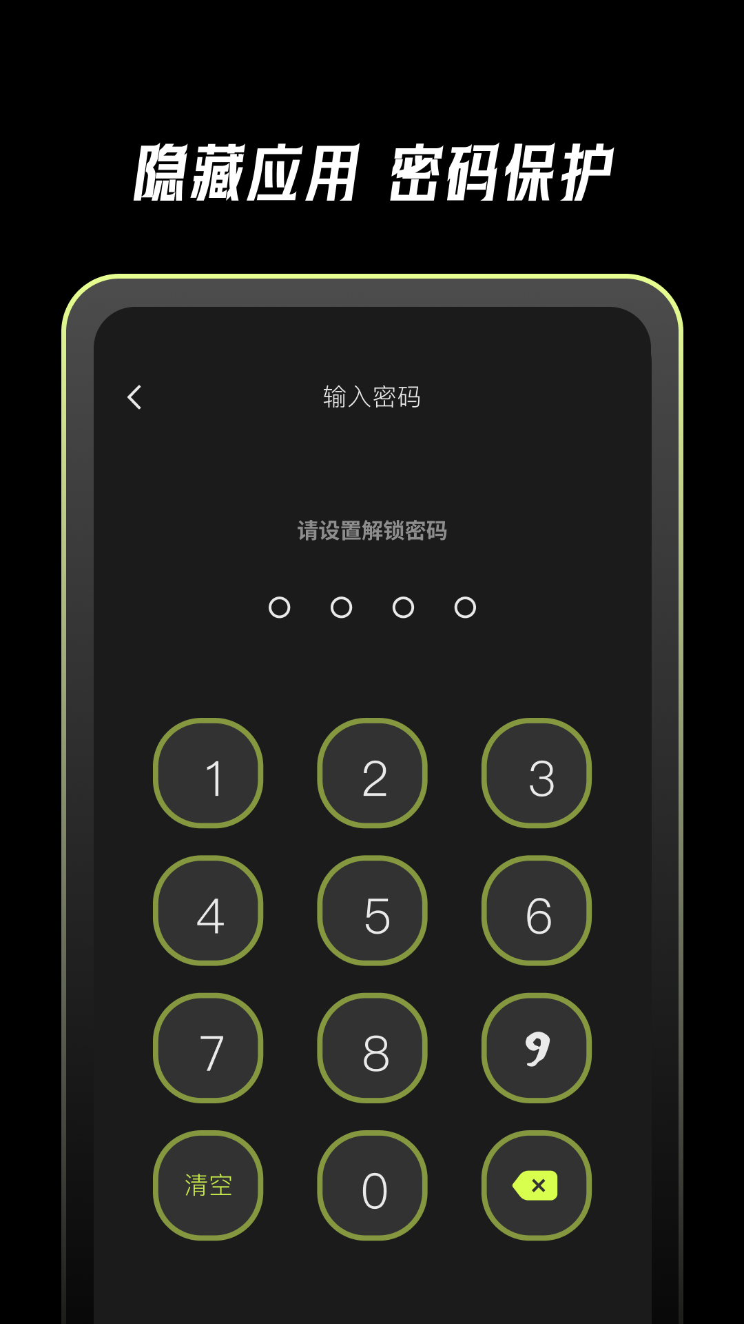 应用克隆 1.12 安卓版 1