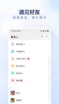 口信 1.29.0 最新版 1