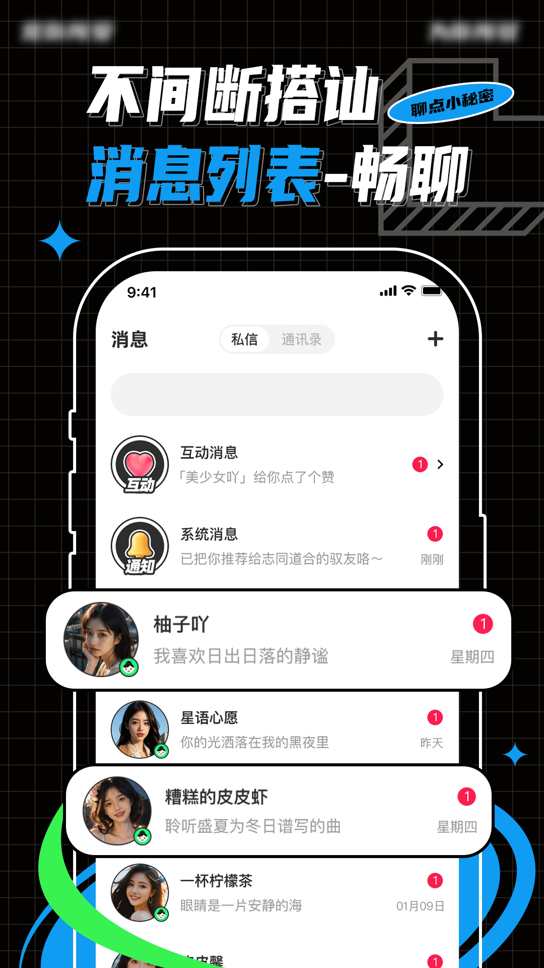 Pubby 1.0.2 官方版 3