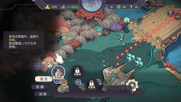 荒野塔防 v1.0 安卓版 3