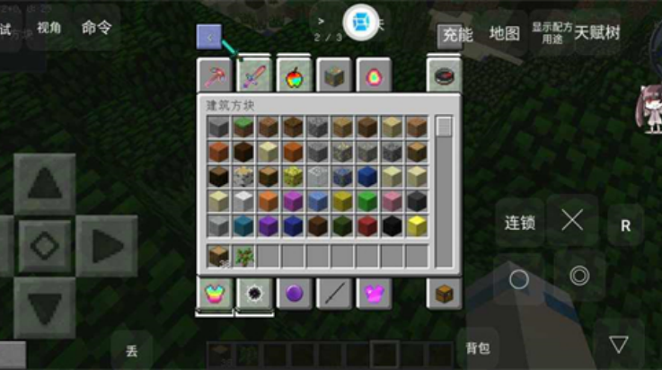 我的世界泰坦生存 v1.0 手机版 1