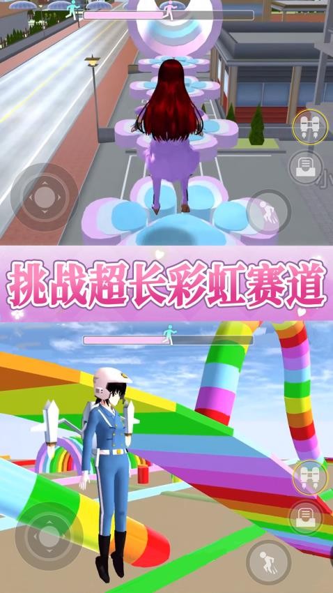 樱花女孩冲冲冲 v1.0 手机版 1