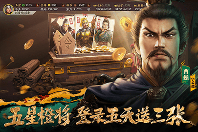三国志战略版灵犀客户端 2068.1539 最新版 2