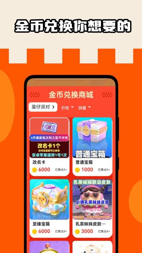 皮肤盒子 v1.0.0 最新版 3