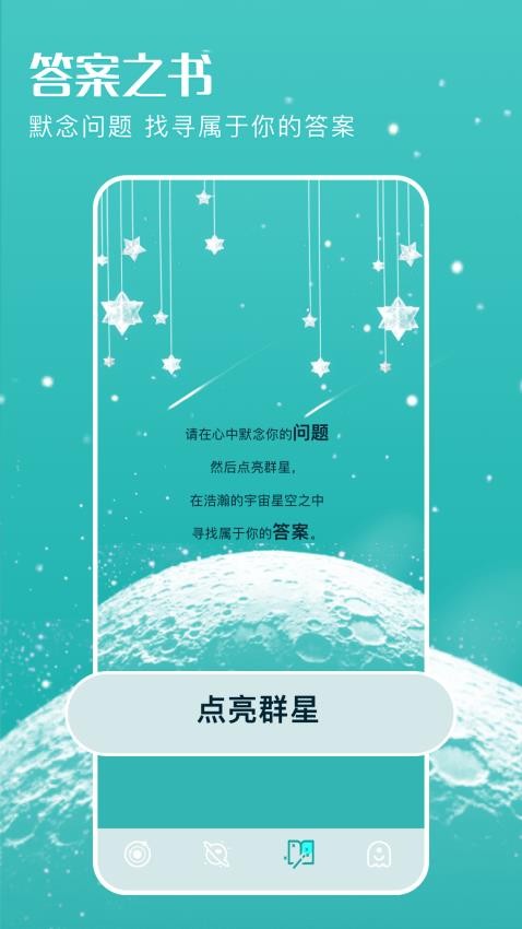 十字准星助手 v1.1 官方版 3