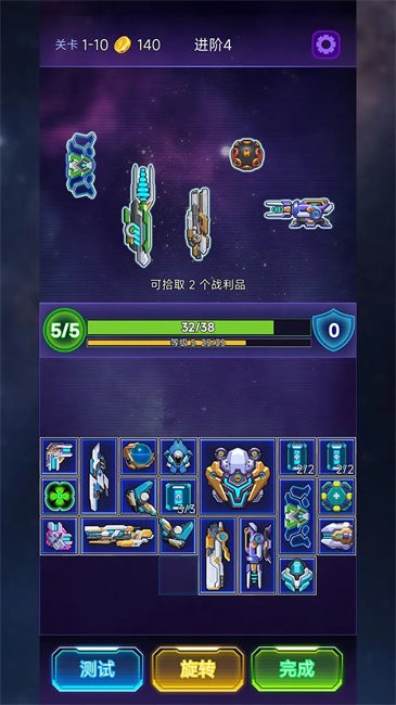 流浪星舰 v1.0 安卓版 1