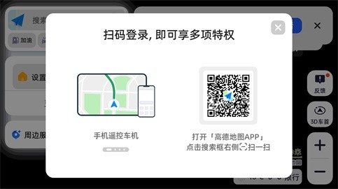 高德地图悬浮版 v8.1.0.600021 最新版 2