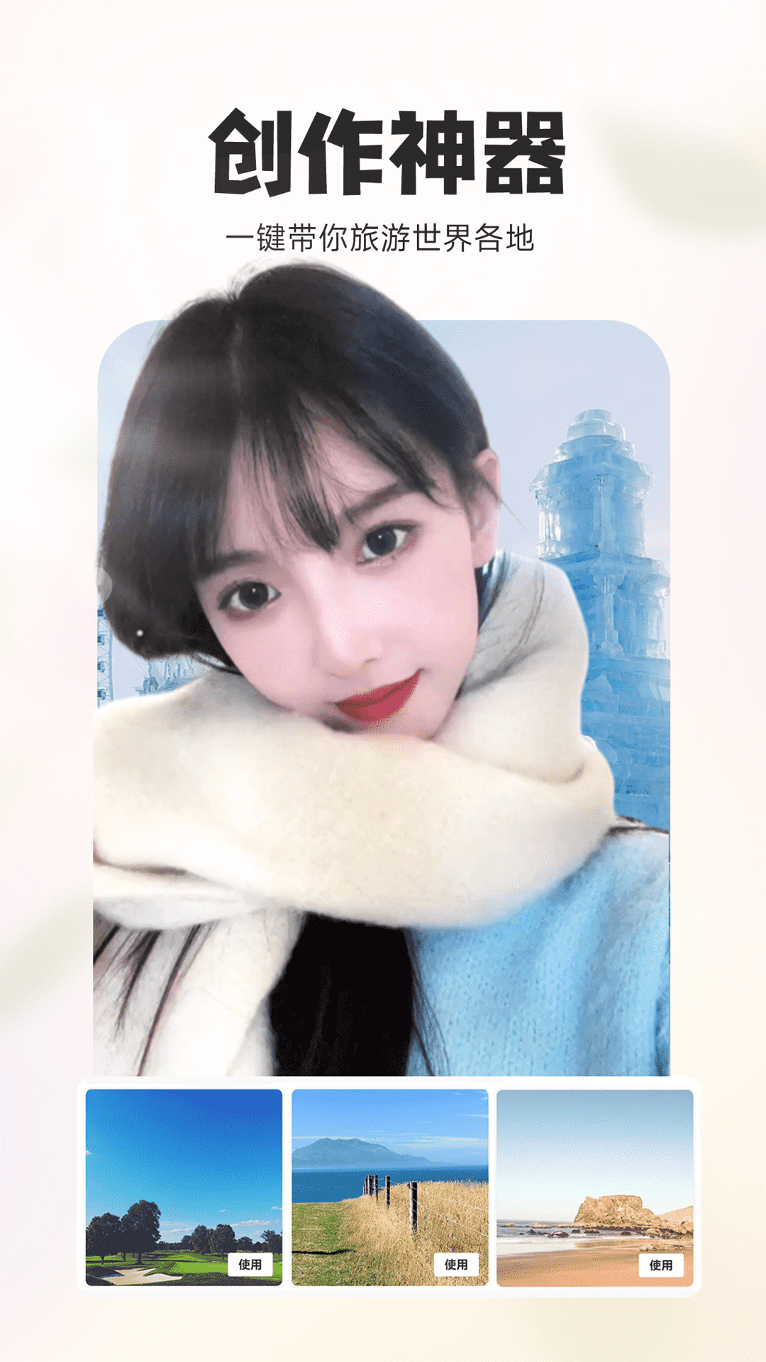 P图秀秀 2.6.0 官方版 4
