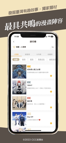CCC追漫台 v2.4.7 手机版 1