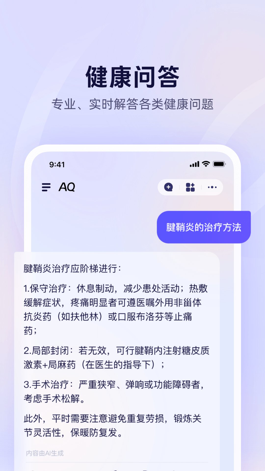 AQ 1.0.2.8000 最新版 1