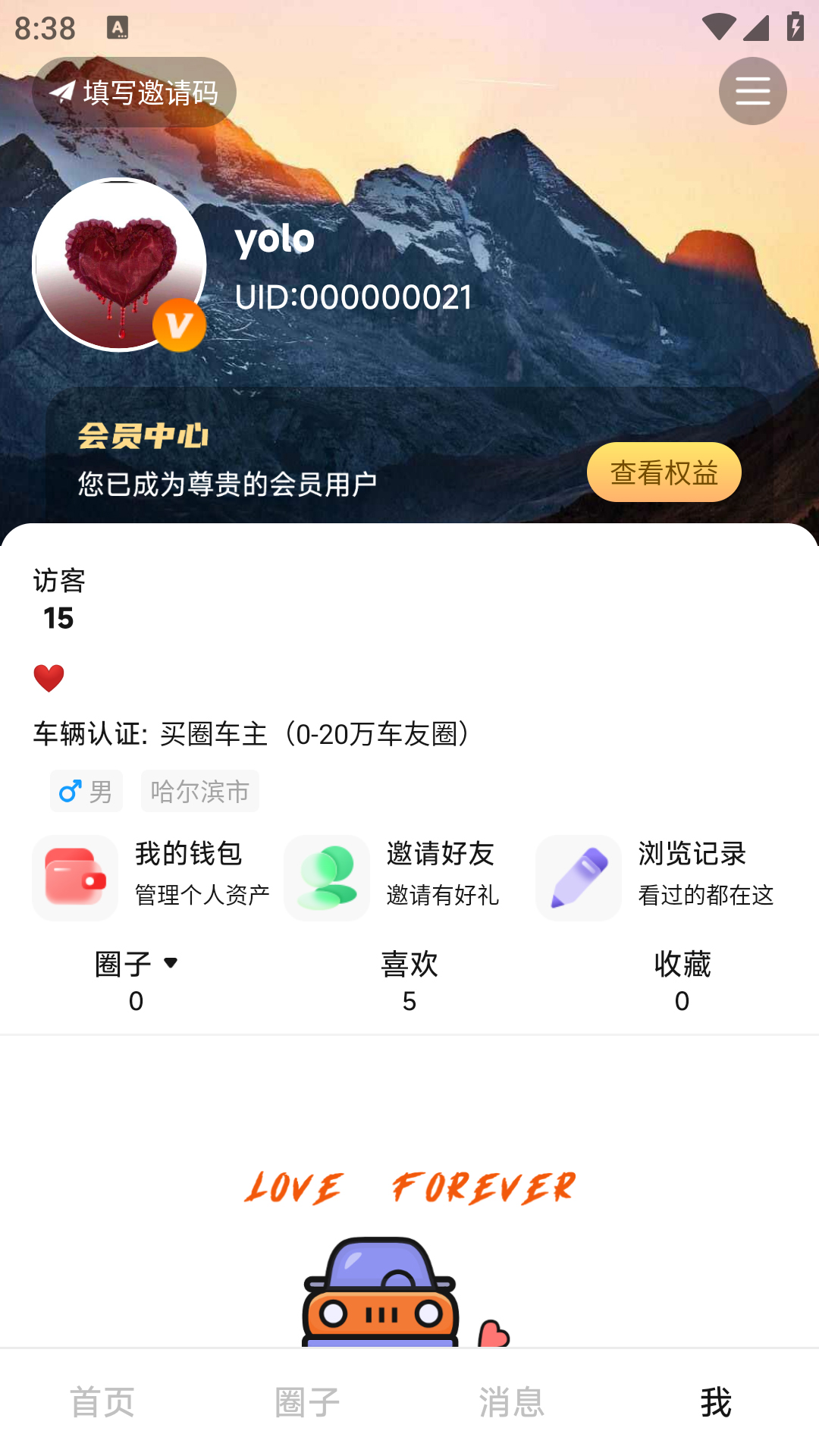 一堆小车 1.3.8 官方版 3