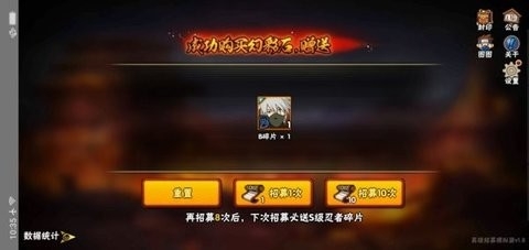 火影忍者高招模拟器 v1.3.0 手机版 3