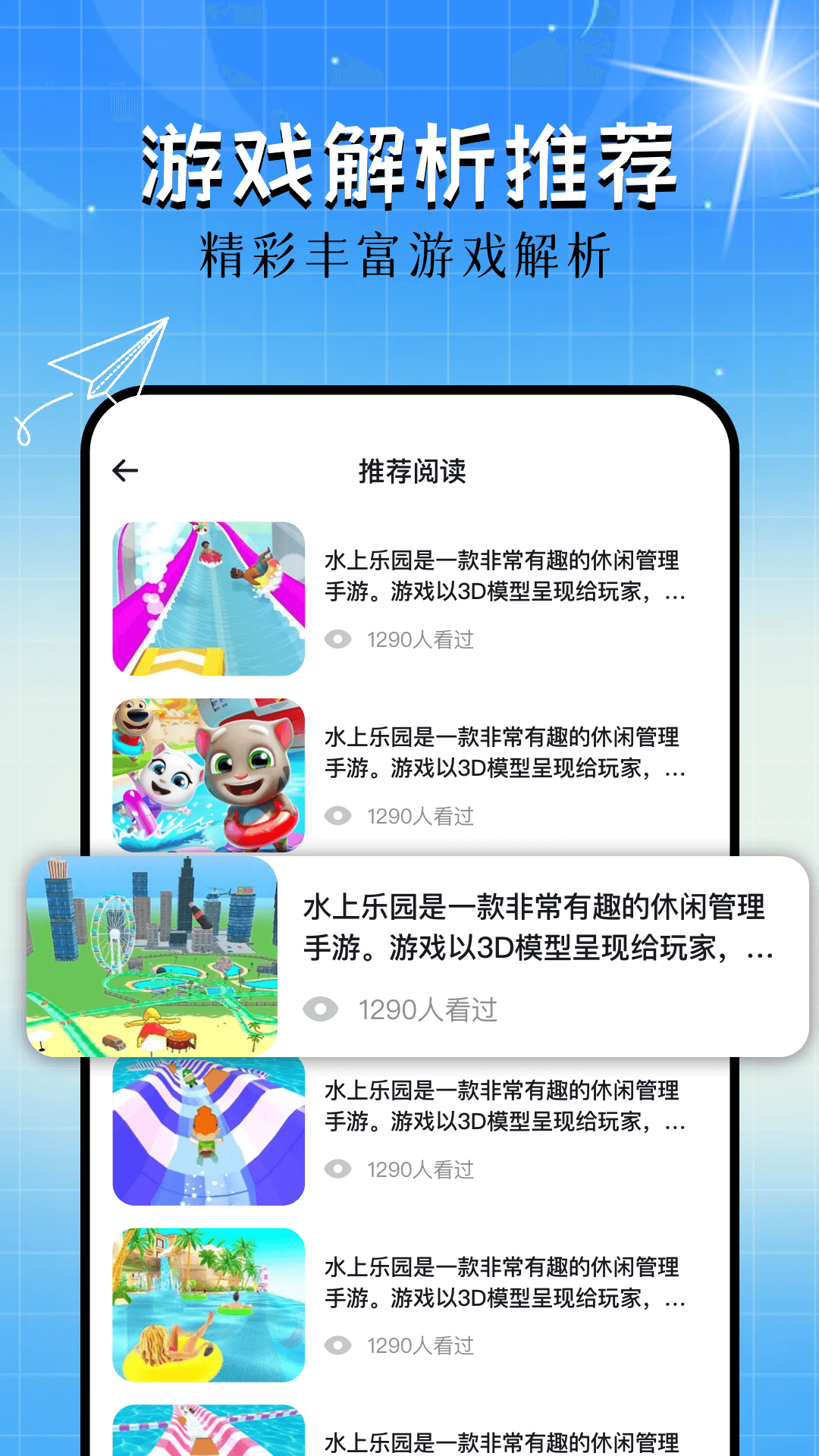 733乐园 1.18 安卓版 2
