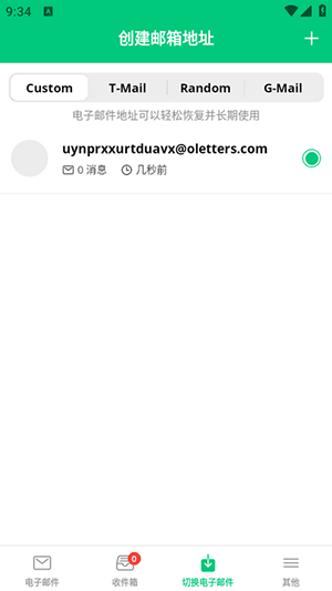 InstantMail 7.0.4 官方版 3