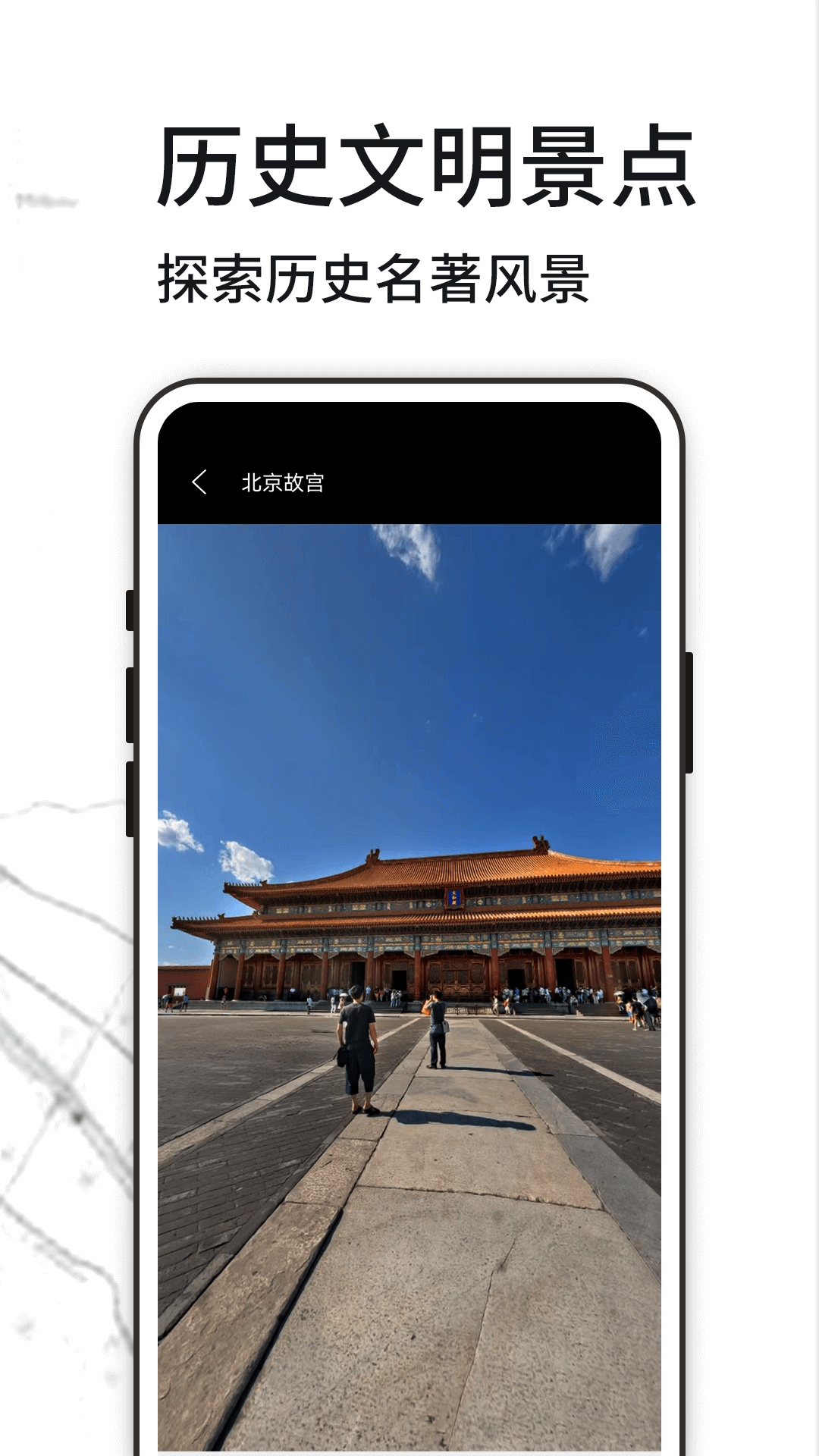 3D天眼实景地图 1.5.41 安卓版 2