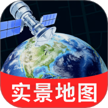 空天卫星地图 v1.0.3 免费版
