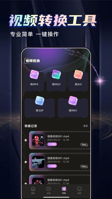 豆蛙视频 v1.10 免费版 2
