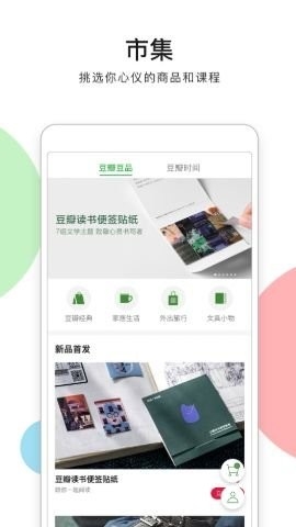 豆瓣租房小组 7.92.1 最新版 3
