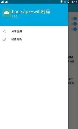base.apk.1 v1.93.00 最新版 2