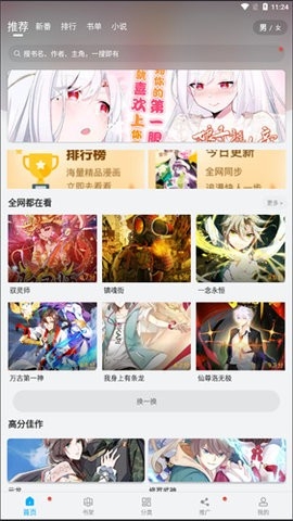 触动漫画 v191.6.sd05.204 安卓版 1