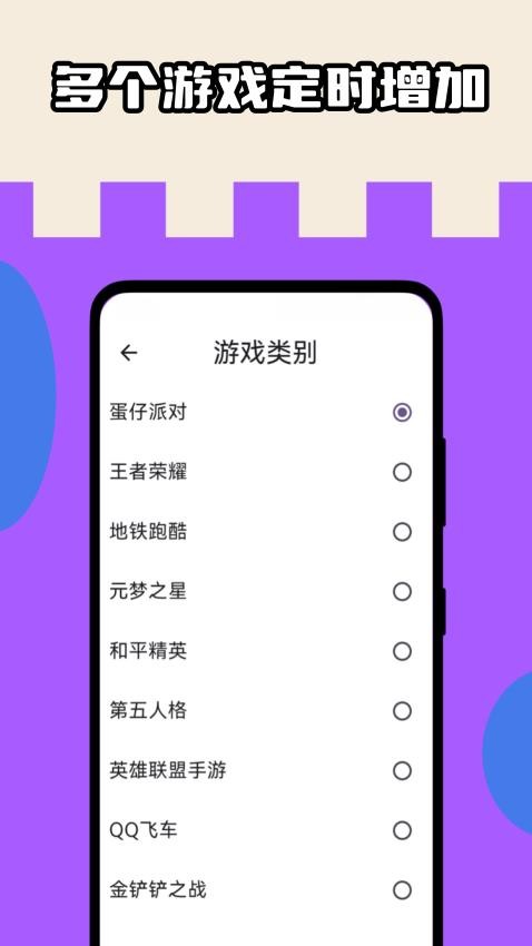皮肤盒子 v1.0.0 最新版 1