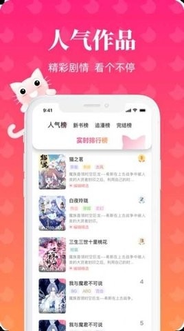 懒猫漫画 v2.1.0 最新版 2