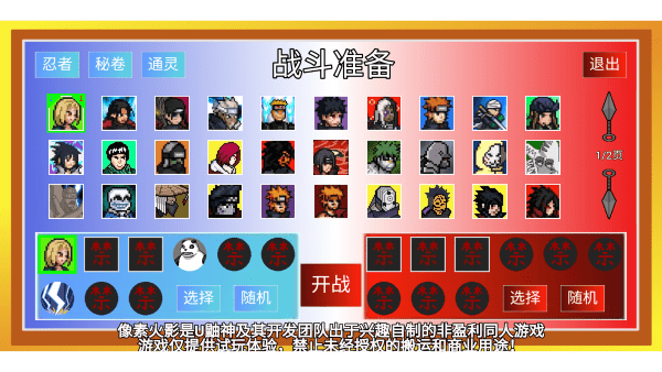 像素火影宇宙服重启版 v92.52.2 安卓版 2