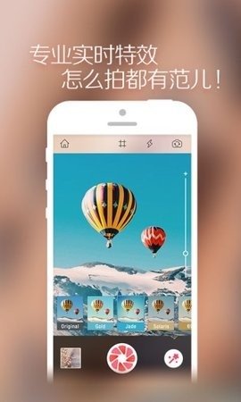 柚子相机 v2.3.4 安卓版 2