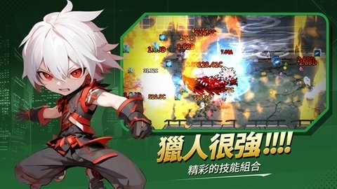 猎袭 1.9.6 官方版 2