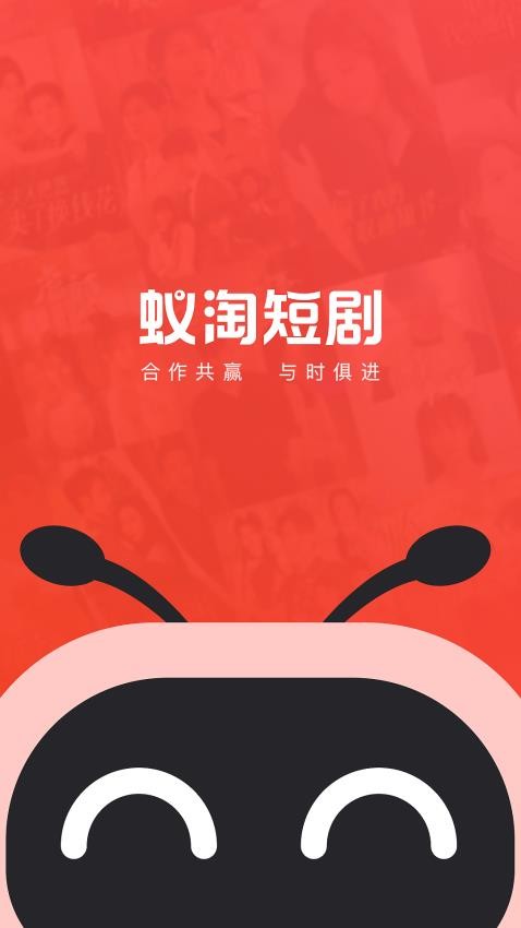 蚁淘短剧 3.1.6 官方版 4