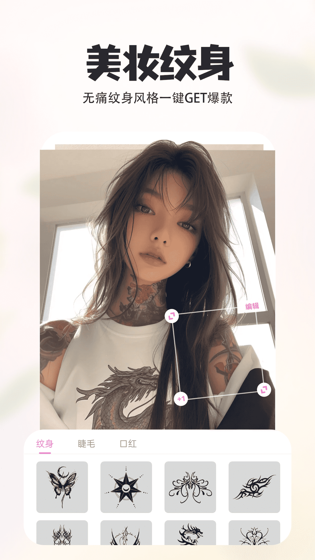 P图秀秀 2.6.0 官方版 3