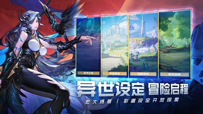幻世与冒险国际服 v1.1.570 最新版 2