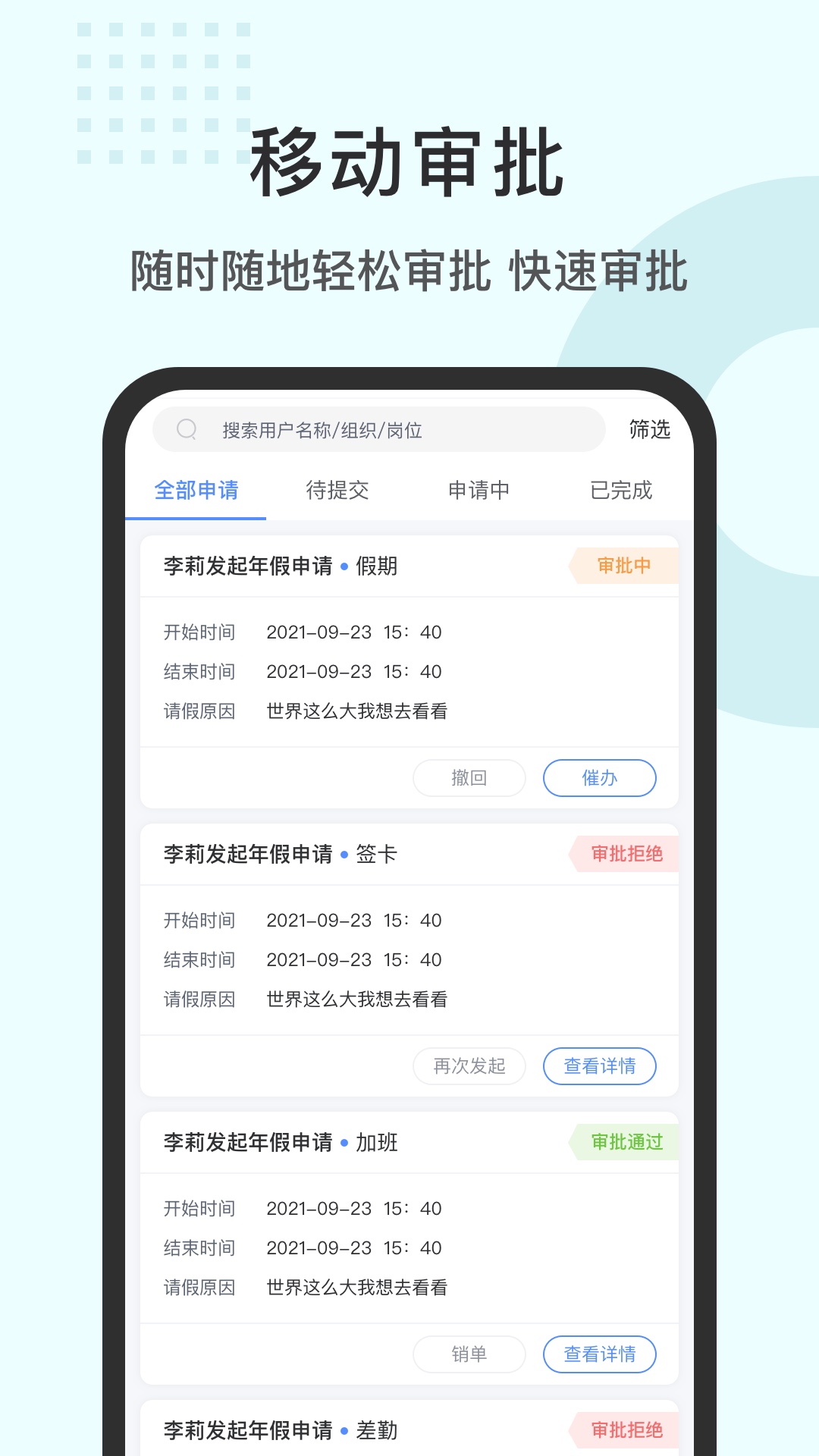 劳勤劳动力管理 1.0.1 安卓版 2