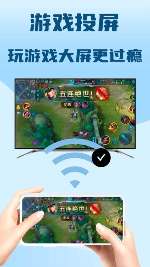 极光投屏助手 v1.0.12 最新版 3