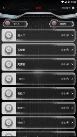 无冥智能pros v1.0.3 最新版 1