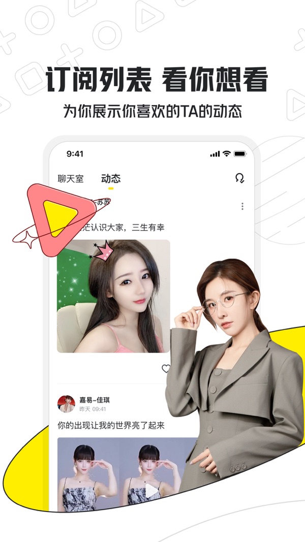 小鹿陪玩 3.16.21 最新版 1