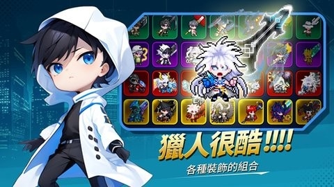 猎袭 1.9.6 官方版 1